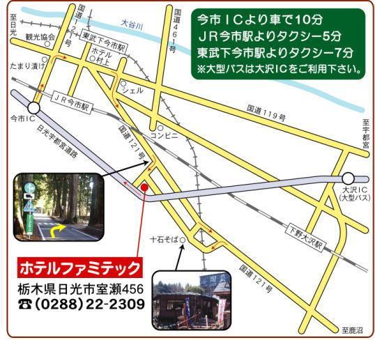 Hotel Famitic Myojin Nikkō Luaran gambar